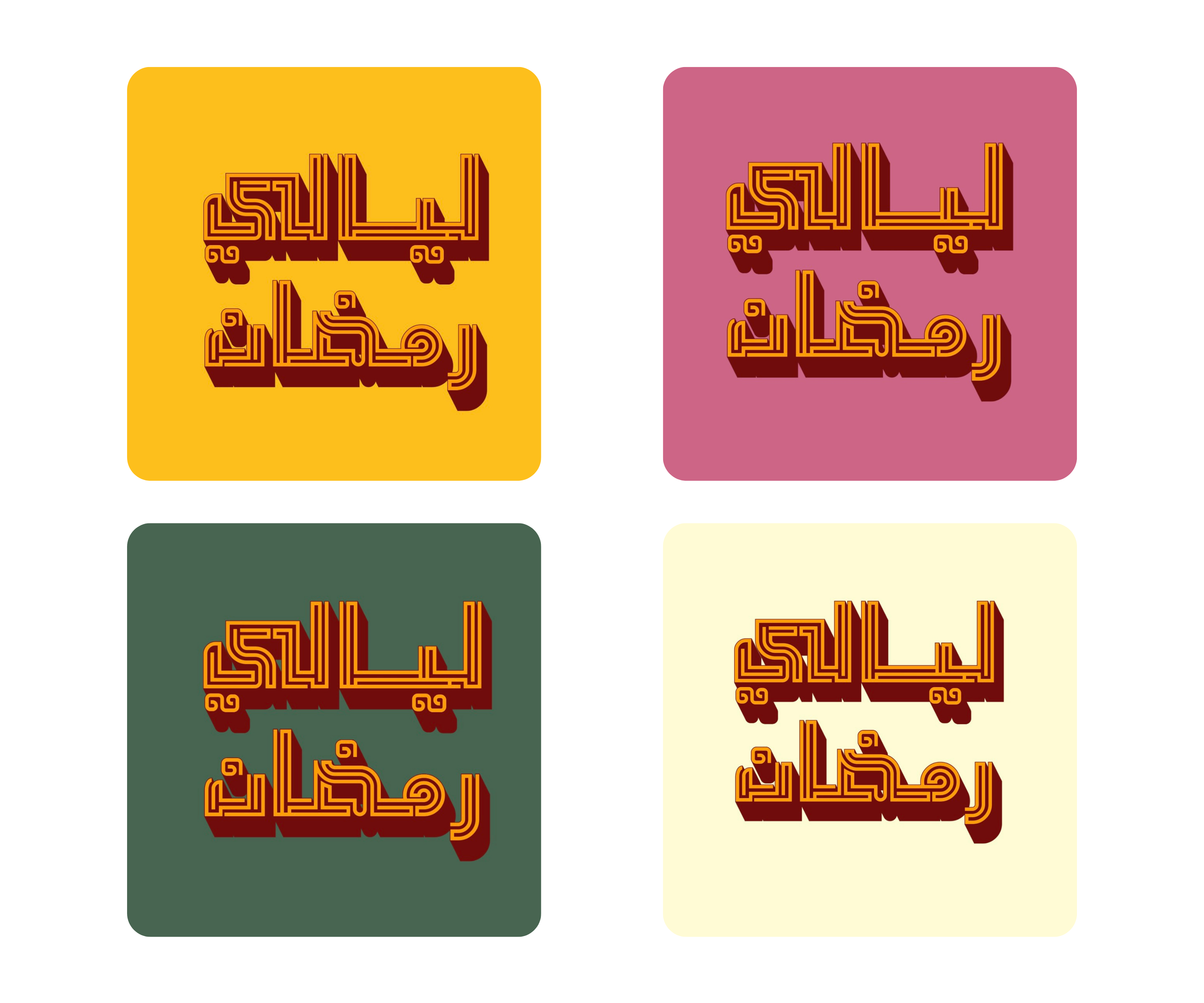 Ramadan Coasters - Pack of 4