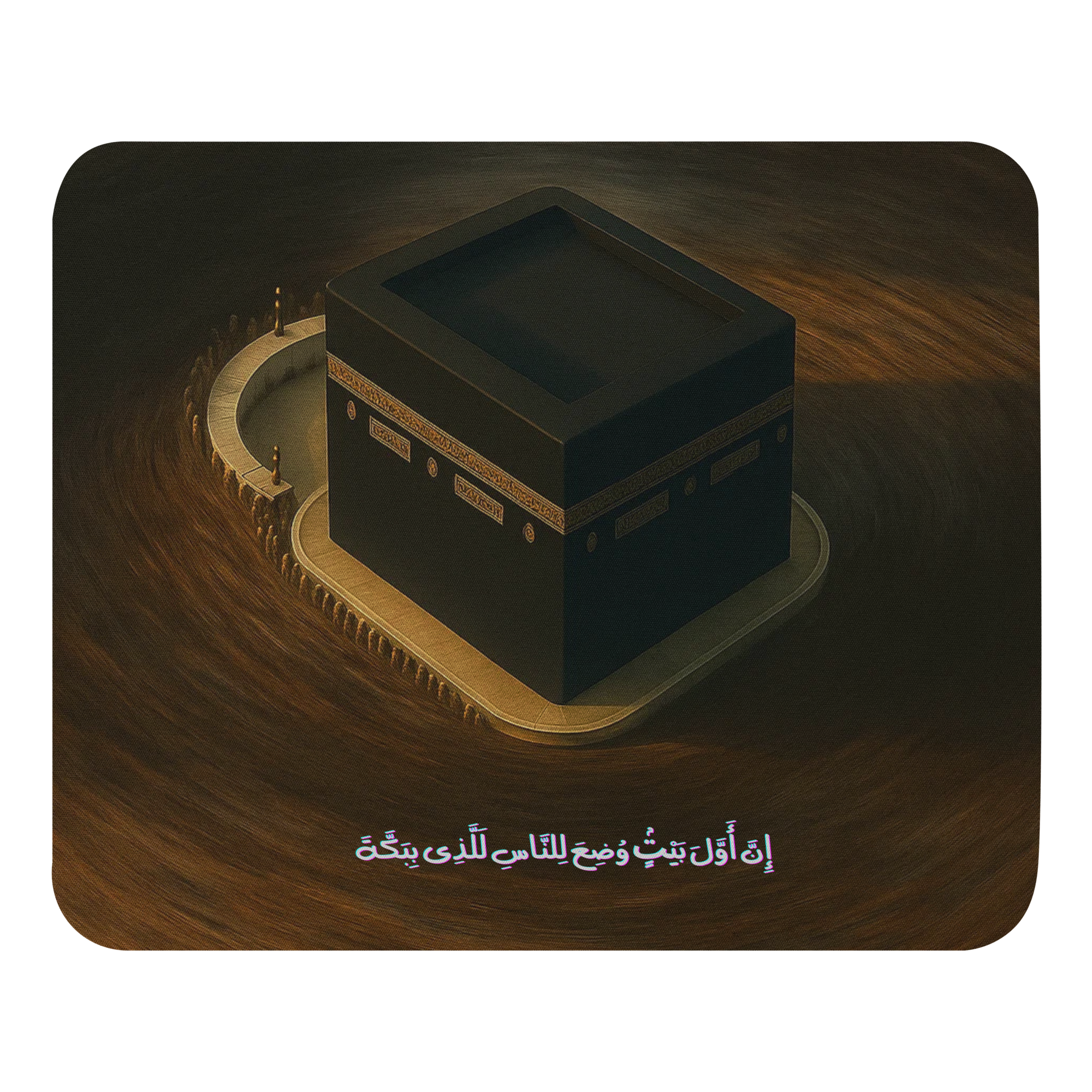 Kaaba mouse pad with Qur’an verse from Surah Aal-Imran 3:96