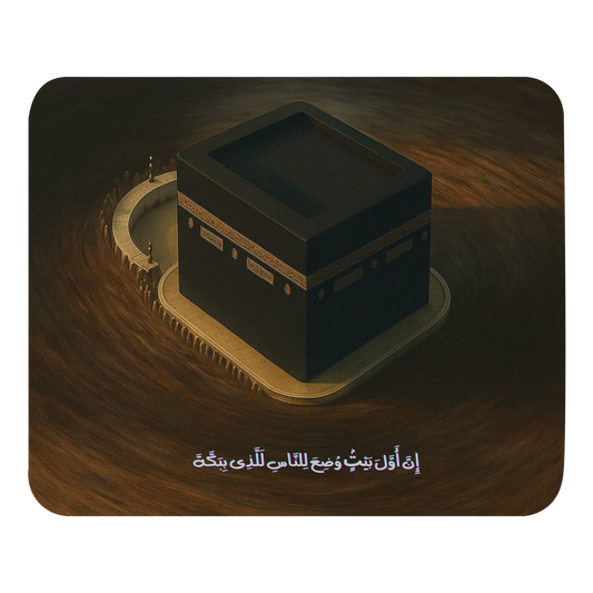 Kaaba mouse pad with Qur’an verse from Surah Aal-Imran 3:96