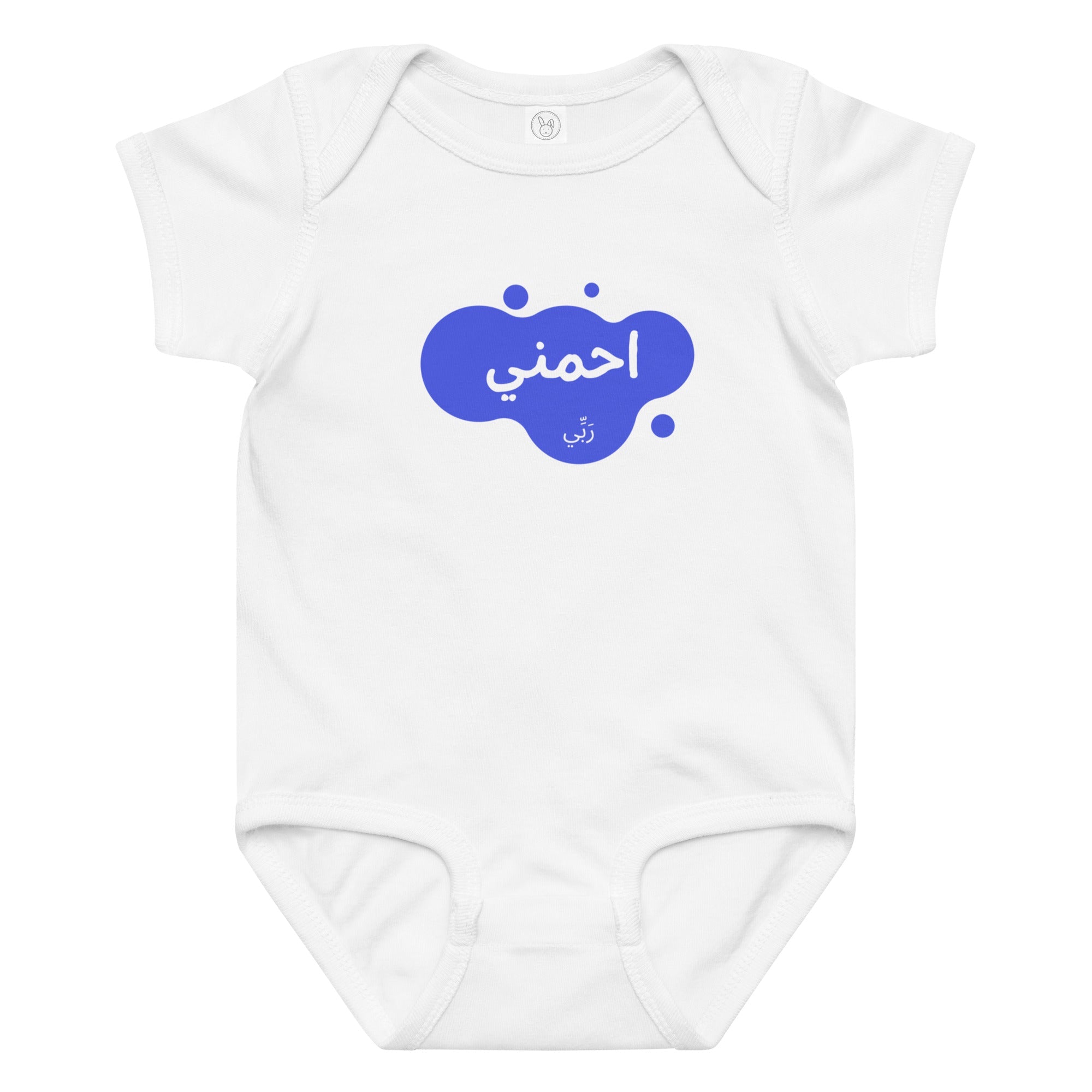 Baby jersey bodysuit - ummah collective