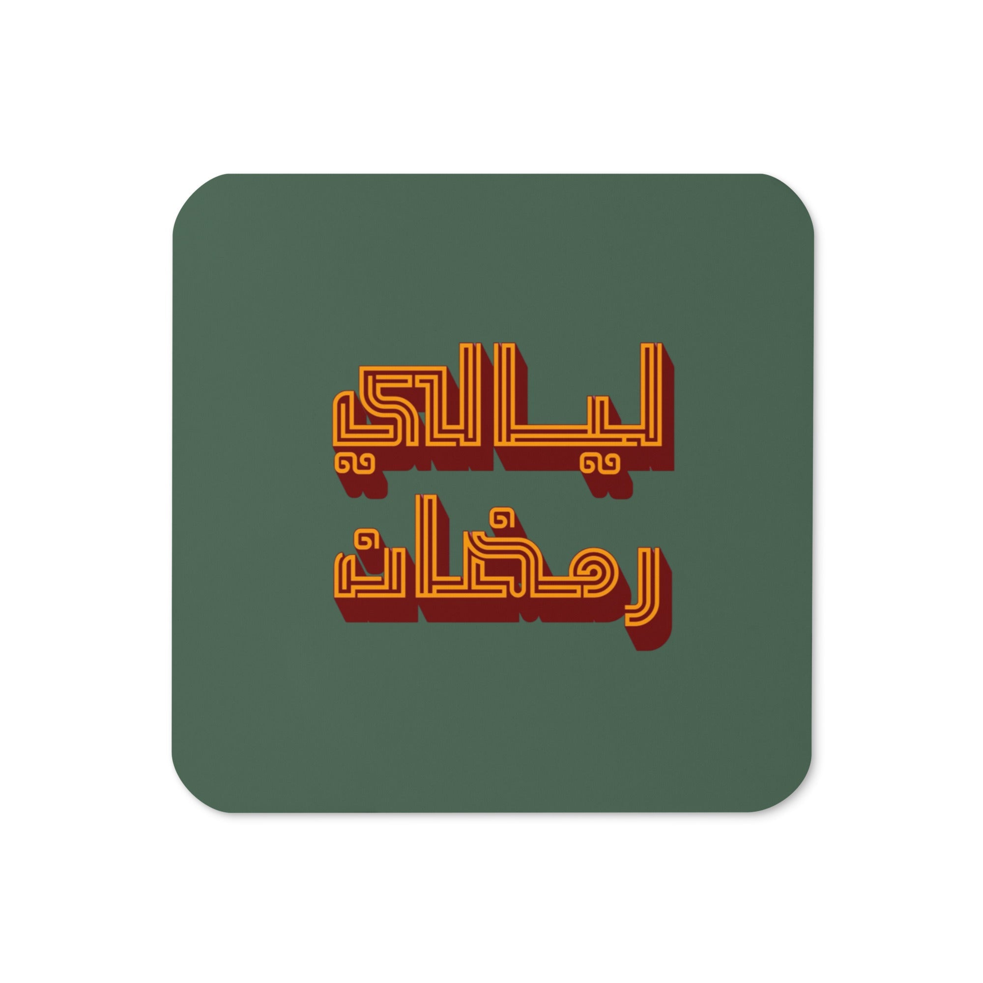 Ramadan Coasters - Pack of 4 - ummah collective