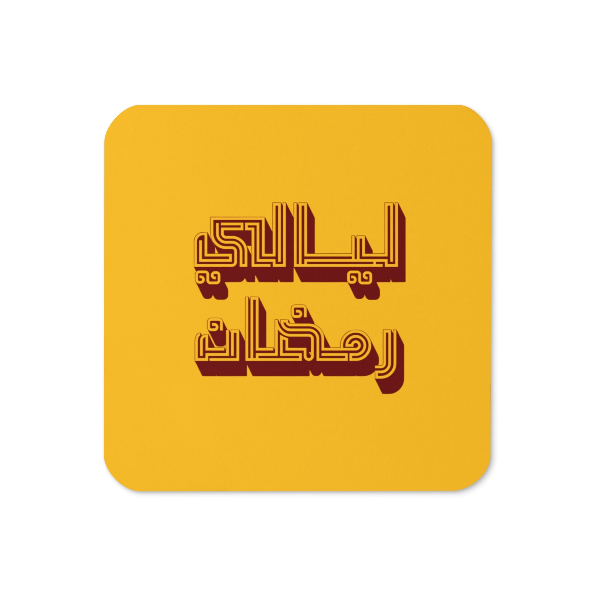 Ramadan Coasters - Pack of 4 - ummah collective