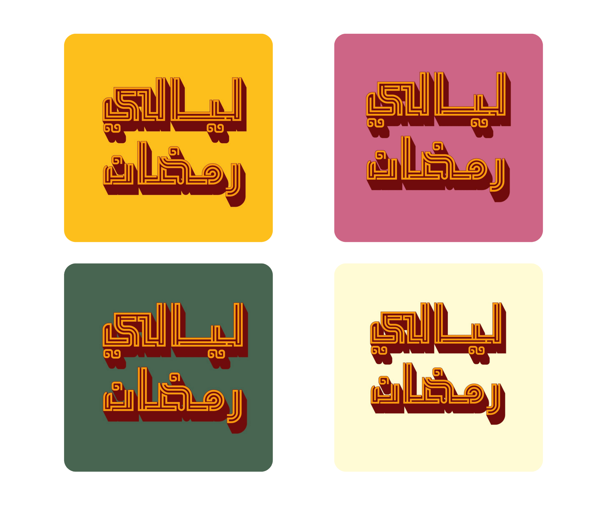 Ramadan Coasters - Pack of 4 - ummah collective