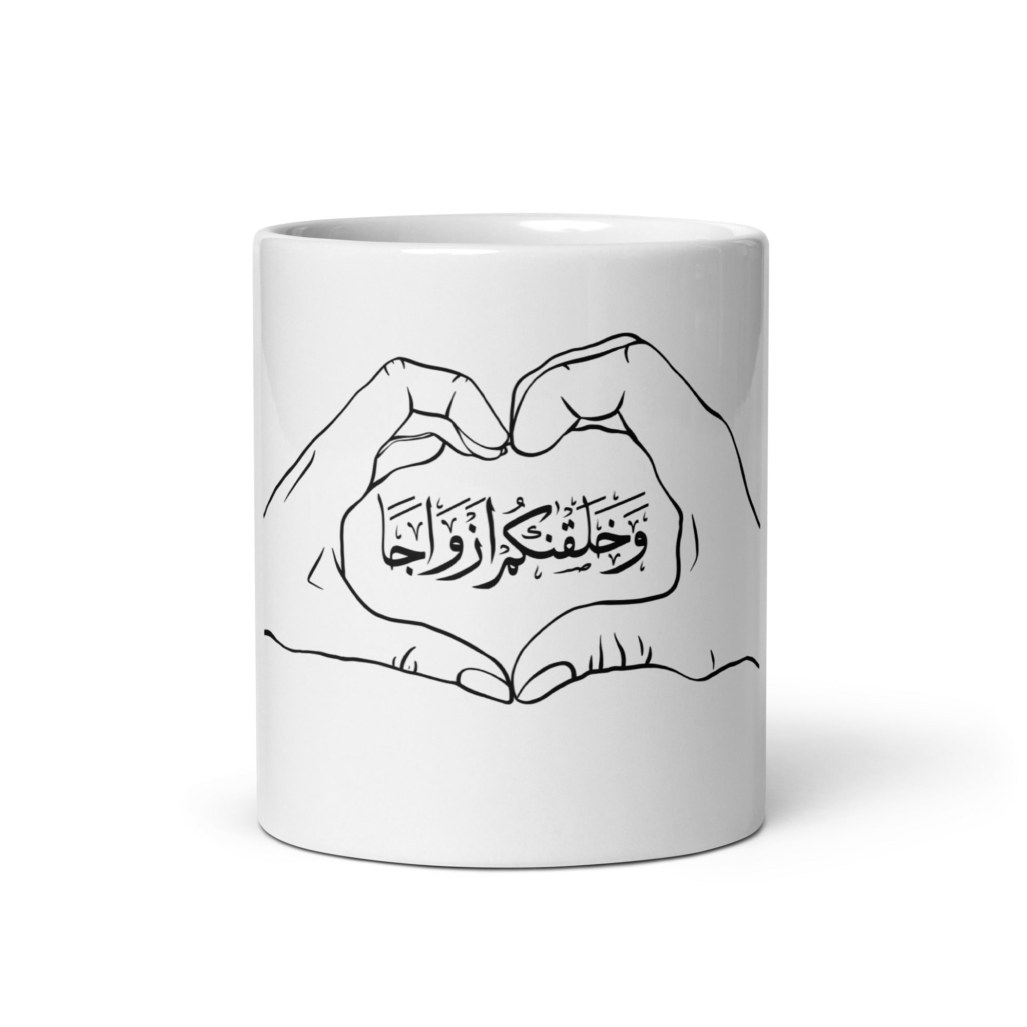 We Made You in Pairs Mug - ummah collective