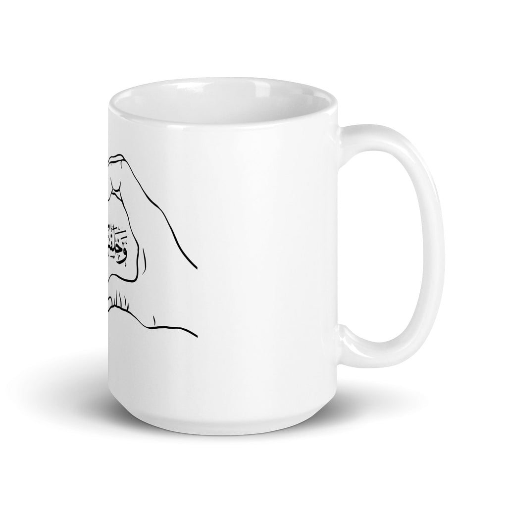 We Made You in Pairs Mug - ummah collective